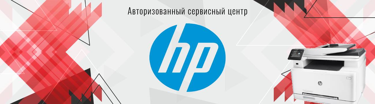Обслуживание HP в Москве