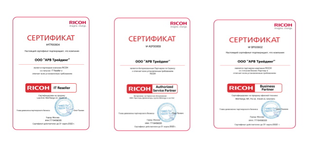 сертификат Ricoh