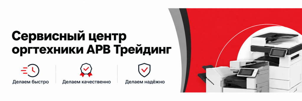 Сервисный центр АРВ Трейдинг.png
