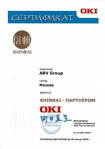 Сертификат OKI 2019