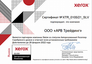 Xerox (2021)